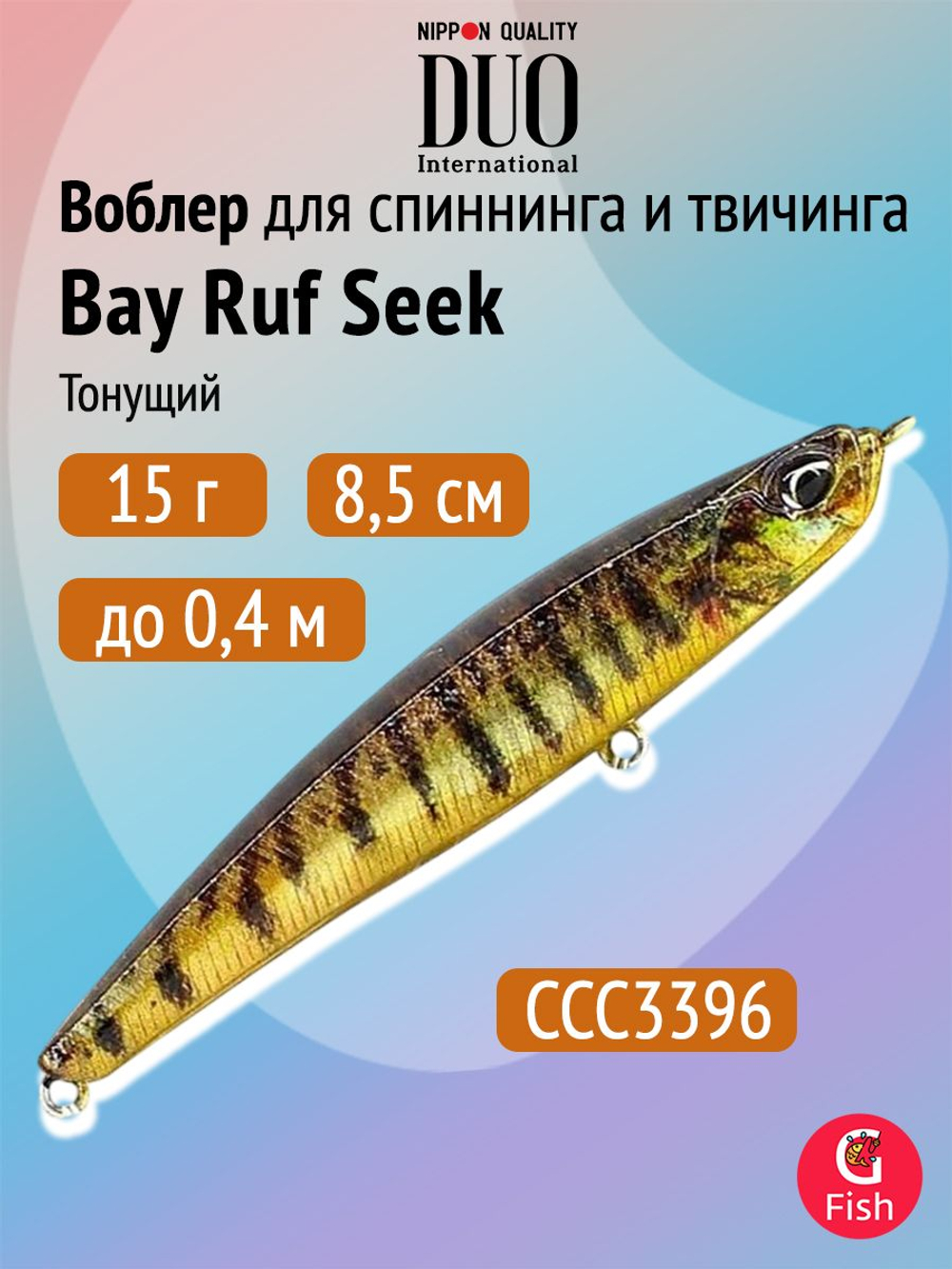 Воблер DUO Bay Ruf Seek 108 S Limited, ACC0772 Parrot OB, 108 мм, 26 г, тонущий, стикбейт