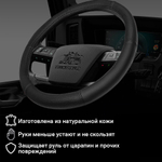 Оплетка на руль грузового автомобиля 45 см (натуральная кожа с перфорированными вставками, черный) [3809 Black]