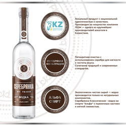 Водка Серебрянка Rye 0,5 л.