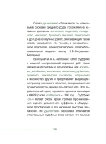 Новые слова