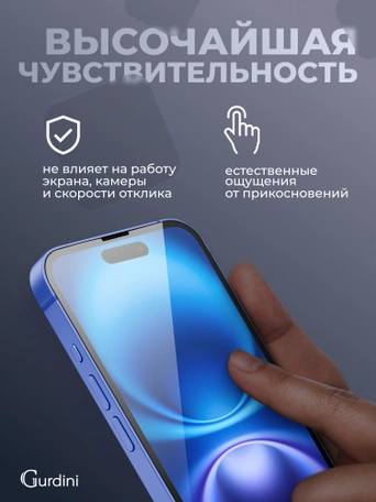 Стекло противоударное iPhone 16 6.1" Gurdini 3D Premium Glass черное