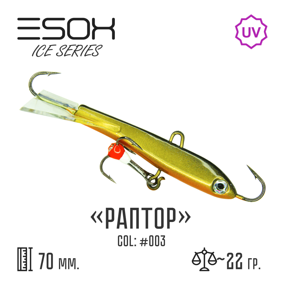 Raptor 70 C003