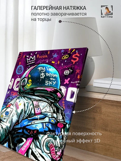 Картина на стену "Космос" 30х40см 1шт.