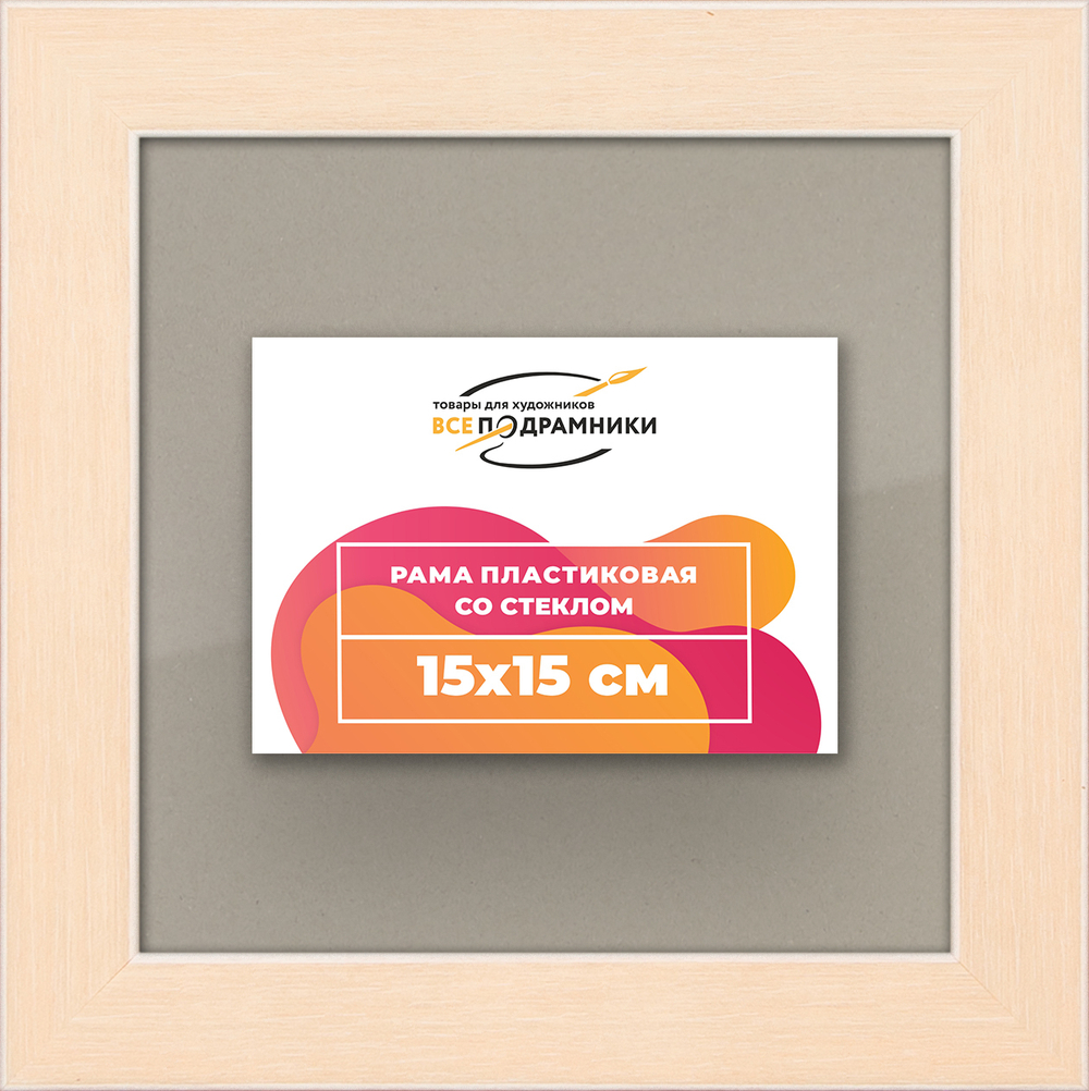 Рамка 15x15 для постера и фотографий