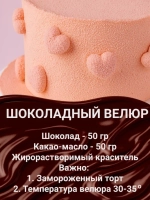 Какао масло натуральное 100 гр.