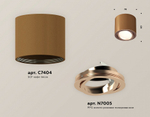 Накладной светильник Ambrella Light XS XS7404002