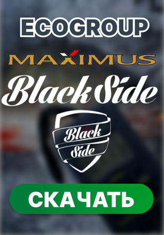 Maximus, Black Side и другие бренды ECOGROUP