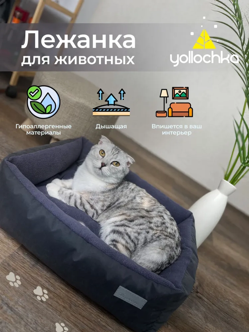 Лежанка для животных прямоугольная темно-серый