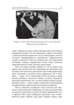 Душа в античности. Вечная драма (PDF)