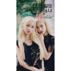Альбом LOONA - KIM LIP & JINSOUL Single Album
