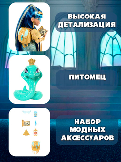 кукла монстр хай