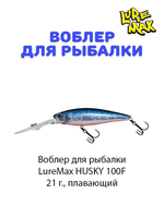 Воблер для рыбалки LureMax HUSKY