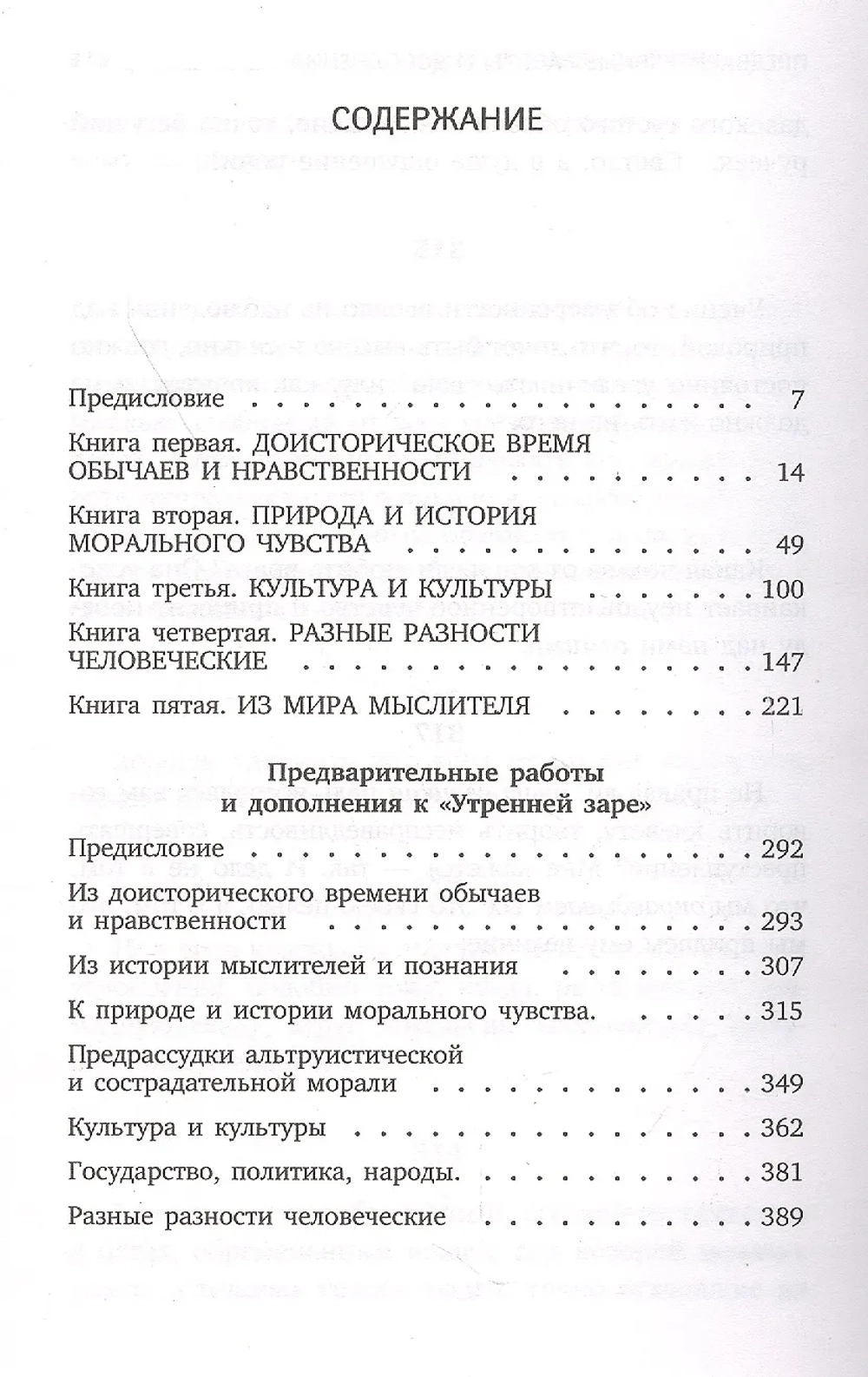 Утренняя заря