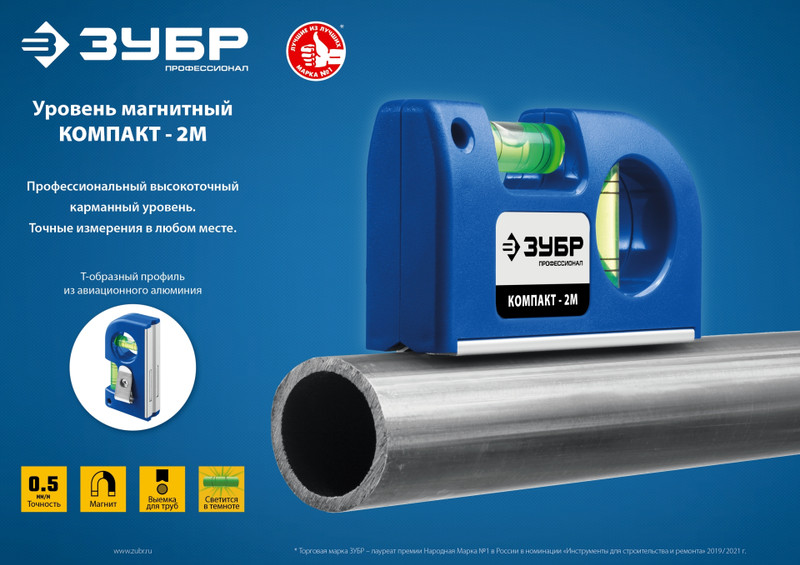 ЗУБР КОМПАКТ - 2М, 85 мм, магнитный компактный уровень, Профессионал (34551)