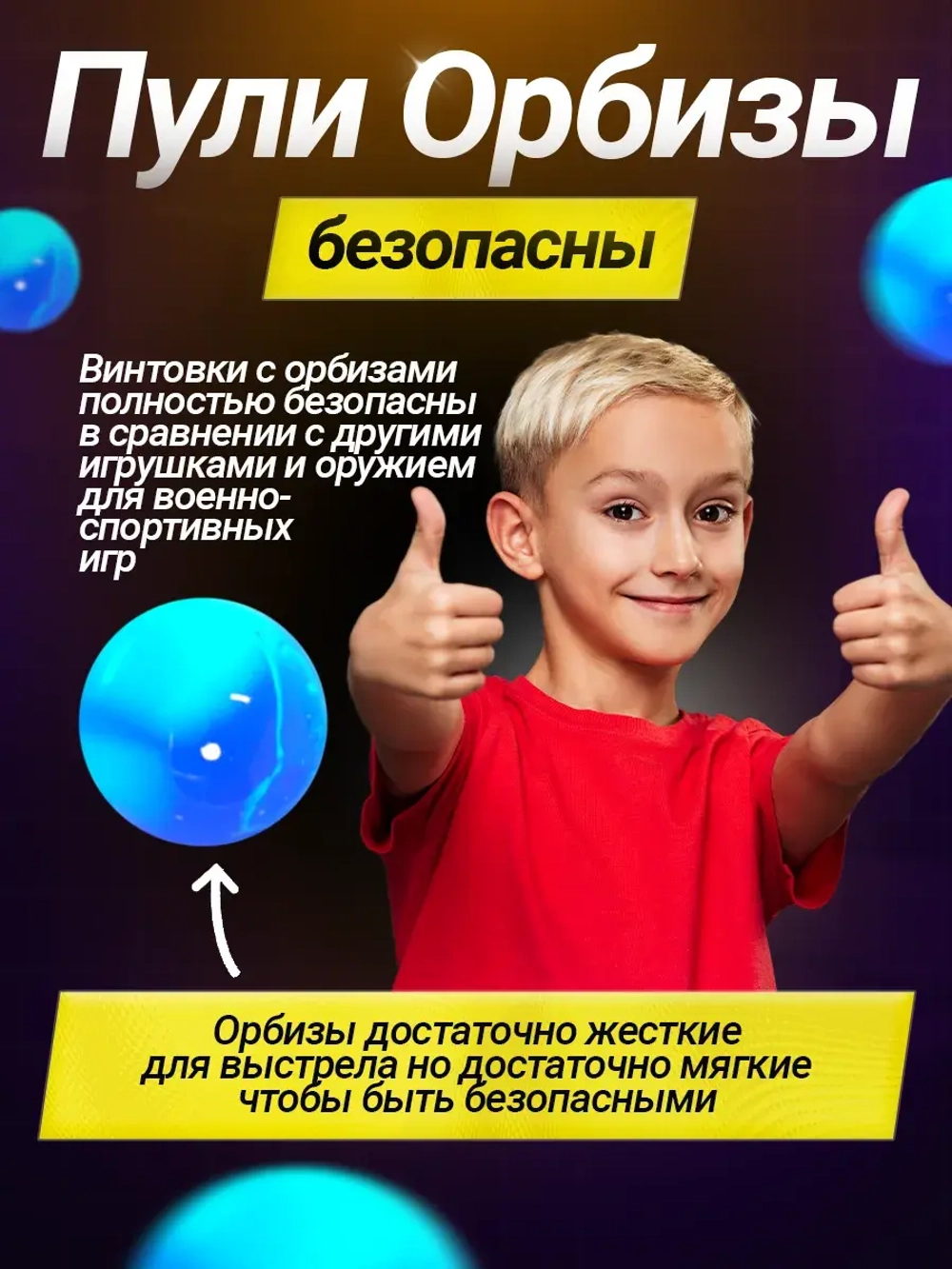 Автомат с орбизами АКМ с аккумулятором