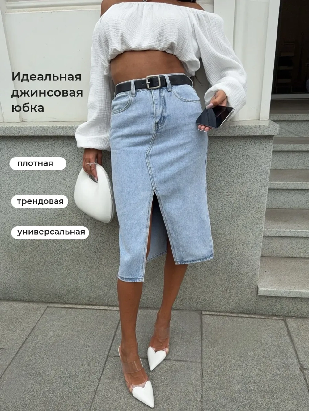 Юбка джинсовая миди с разрезом длинная до колена