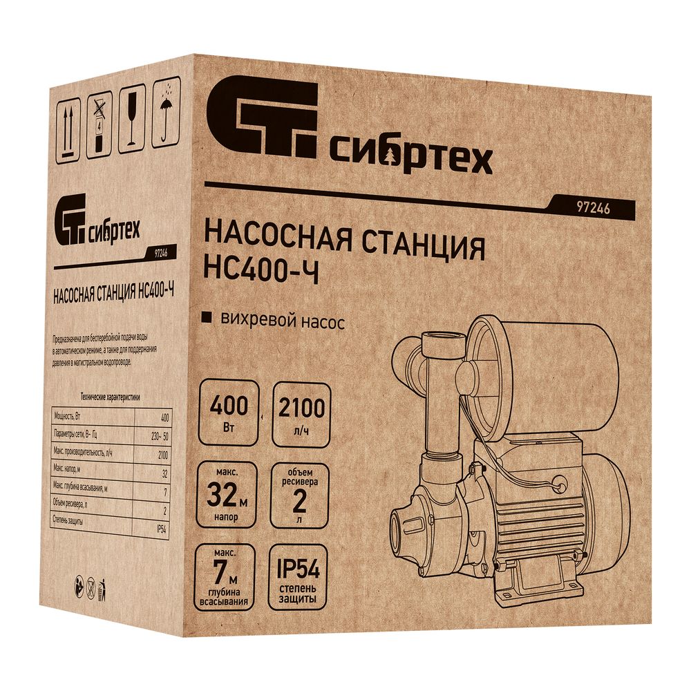 Насосная станция НС400-Ч, 400 Вт, напор 32 м, 2100 л/ч, ресивер 2 л Сибртех