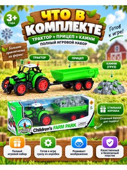 Игровой Трактор с прицепом c камнями со светом и звуком зелёный (2014-96)