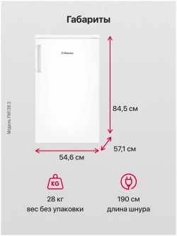 Холодильник Hansa FM138.3