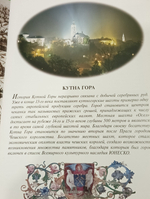 Кутна Гора