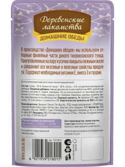 Корм для кошек пауч 70г*12шт