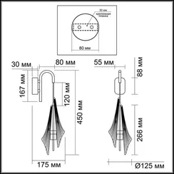 Бра Afalina 5442/6WLA Odeon Light