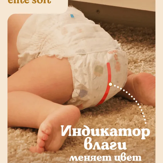 Трусики Huggies Elite Soft 4 (9-14 кг) 56 шт.