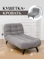 310 Кушетка-кровать