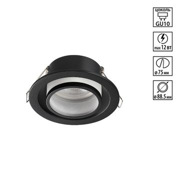 Светильник встраиваемый 1*GU10 371051 черный LIRIO Novotech
