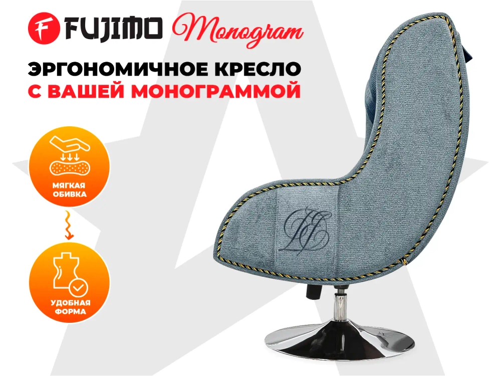 Дизайнерское кресло FUJIMO Monogram Night Moss