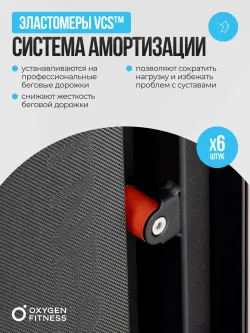 Беговая дорожка OXYGEN FITNESS M-CONCEPT SPORT (SMOKY), домашняя