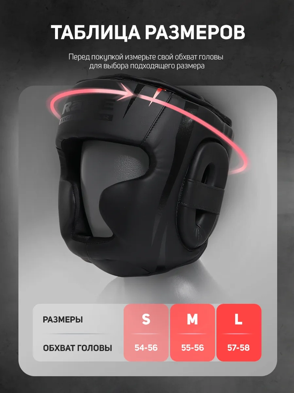 Шлем бокс. закрытый RAGE черный