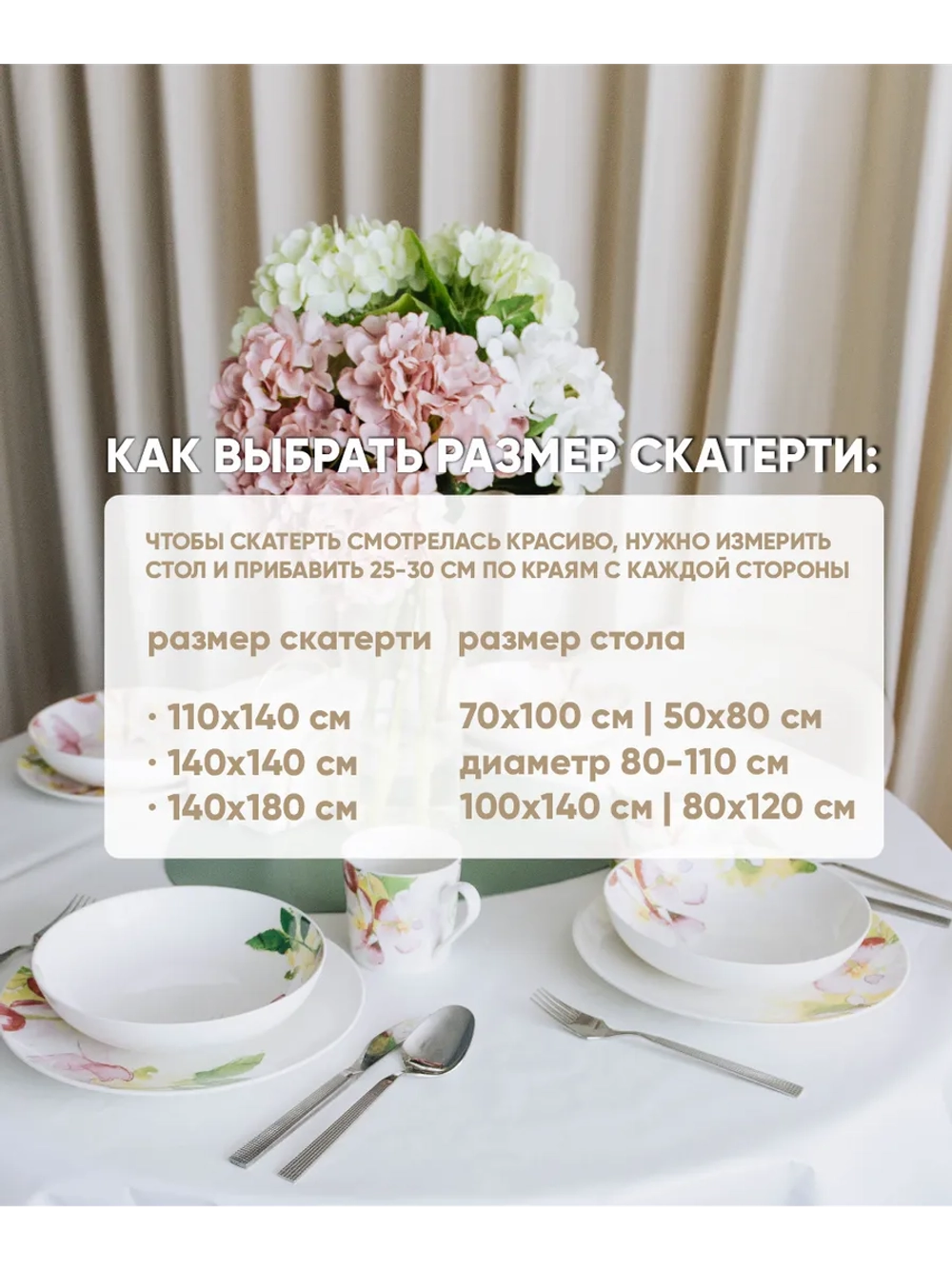 Скатерть клеенка на овальный стол 140х180 белая
