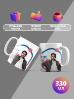 Кружка с принтом "Гослинг"