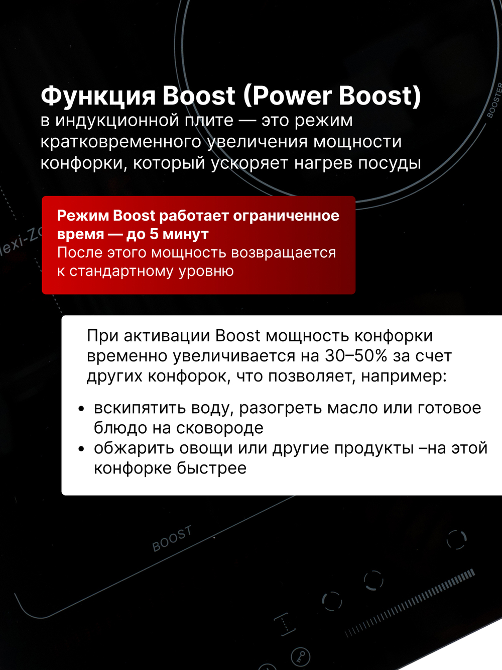 Индукционная варочная панель 3 конфорки, непрерывный нагрев, инвертор, Расширенная зона нагрева, Booster, черная, 6200Вт, MACBI