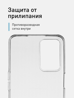 Чехол ROSCO для OPPO A54 оптом (арт. OPPO-A54-TPU-TRANSPARENT)