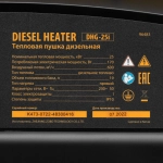 Пушка дизельная прямой нагрев 25 кВт Denzel DHG-25i (96483)