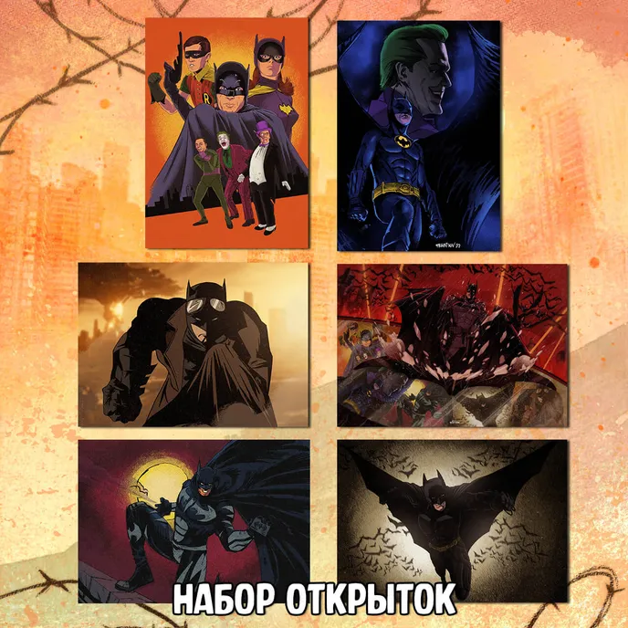 Batverse Краудфандинг