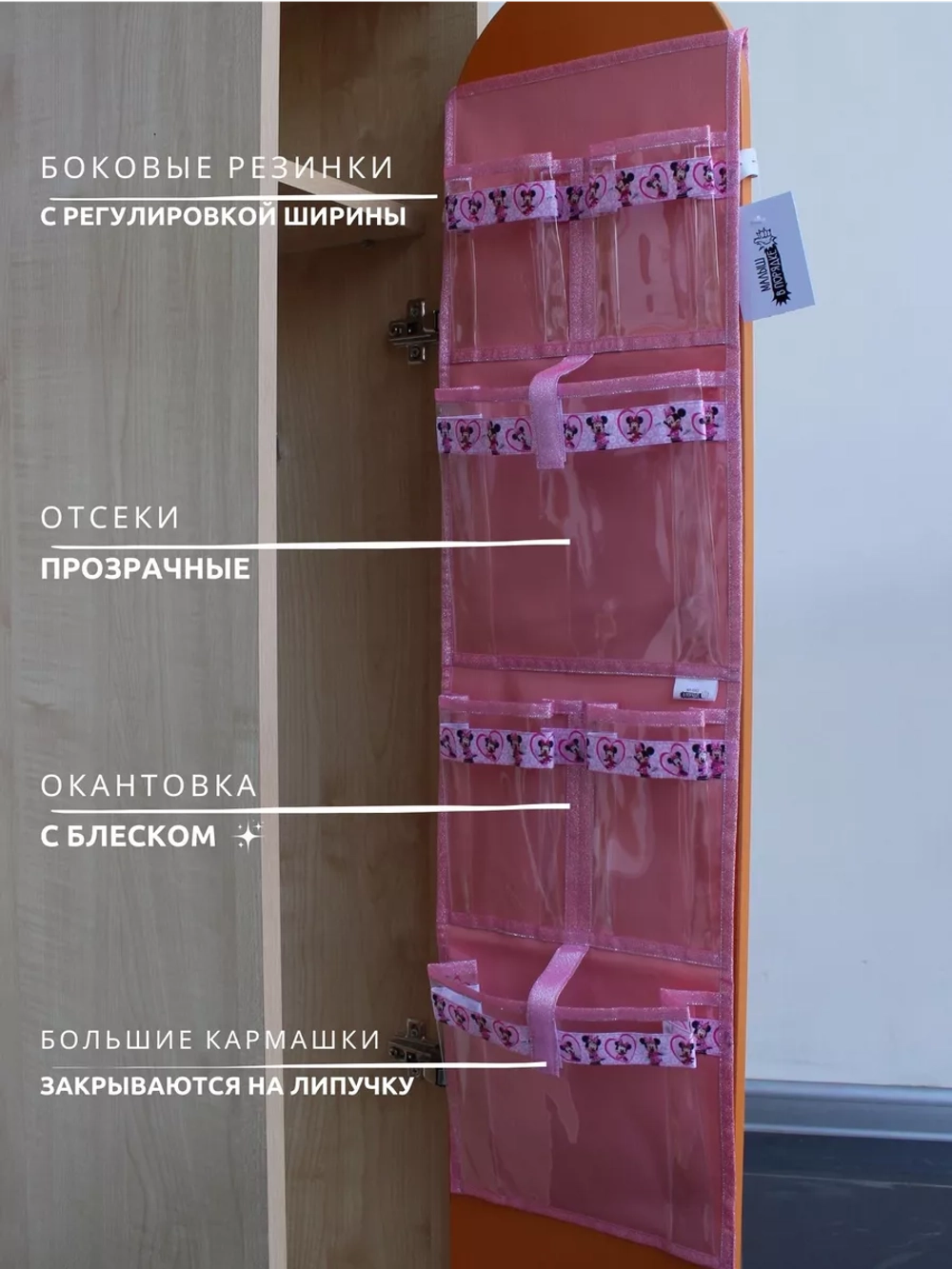 Кармашки для садика на шкафчик для девочки