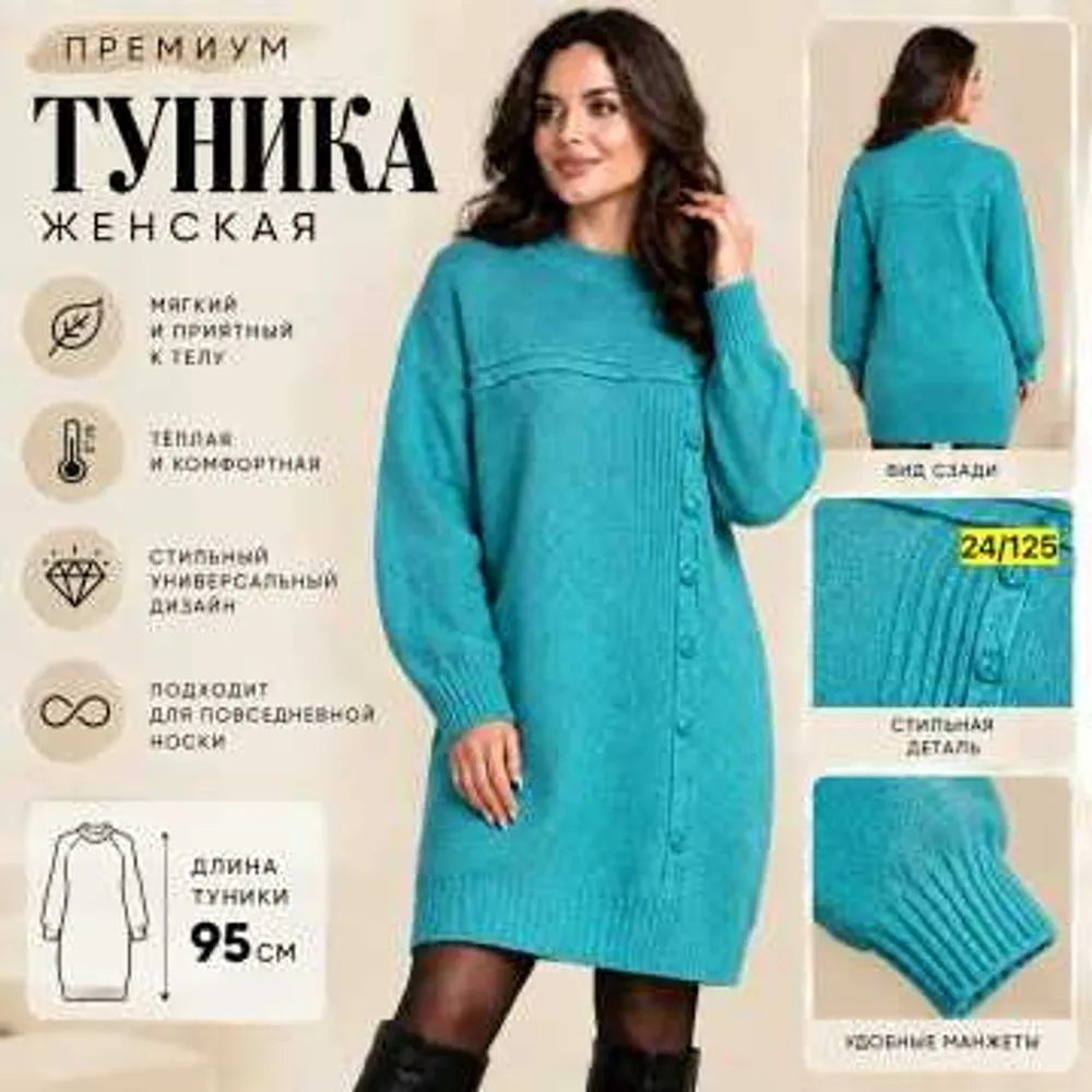 Туника 11384 (539747534) Fabrika