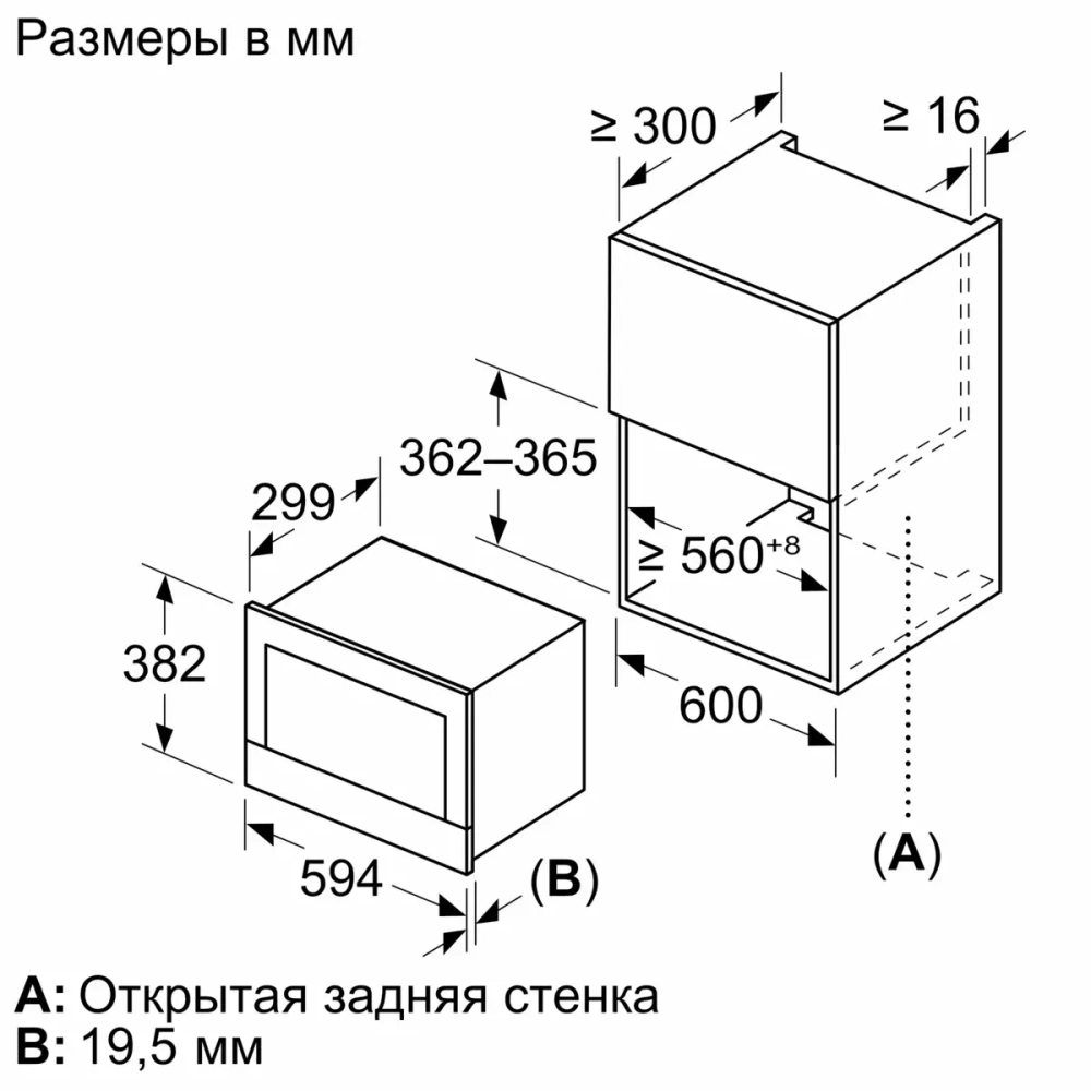 Встраиваемая микроволновая печь Bosch BFL7221B1
