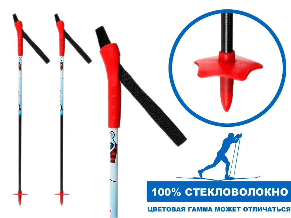 Палки лыжные стеклопластиковые TREK Universal  ЦСТ 80см  red