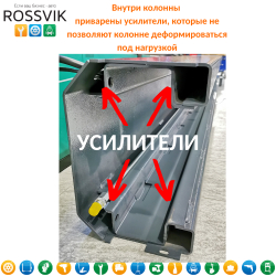 Автоподъемник двухстоечный ROSSVIK PRO V2-4.5L г/п 4.5т, 380В
