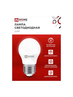 Лампа светодиодная LED-ШАР-VC 14Вт 230В E27 6500К 1330лм IN HOME 4690612047836