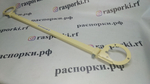 Распорка задних стоек Subaru Forester 2 (SG), 1 (SF) (ПОД ЗАКАЗ)