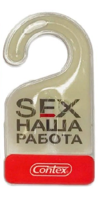 Ароматизатор SEX НАША РАБОТА аромат цветочных и фруктовых запахов подвесной гелевый Lux Air