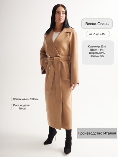 Длинное демисезонное пальто бренда Di"Anna