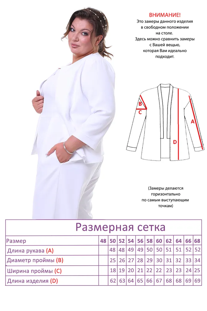 Костюм 3528 Fabrika