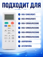 Пульт для кондиционера (сплит системы) Haier A0010401715FU (A0010401294B) A0010401715FU