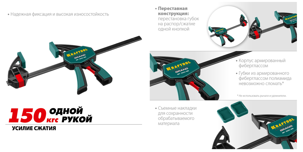 Новинка! Струбцина пистолетная KRAFTOOL GP-300/85, 300 х 85 мм 1,5 кН быстрозажимная 32226-30_z01